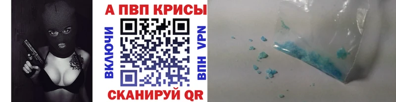 A-PVP Соль Абаза