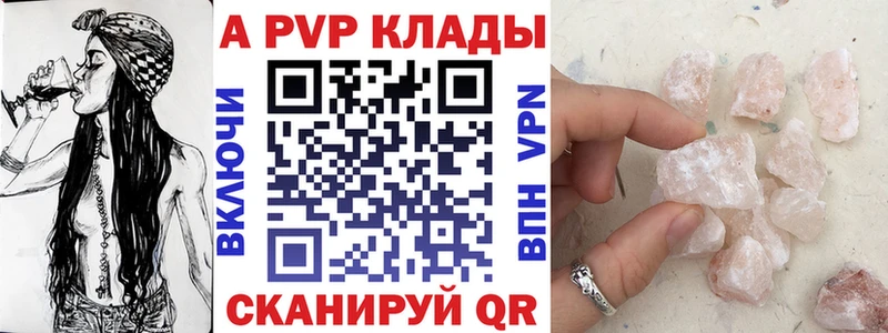 Alpha PVP мука  Абаза 