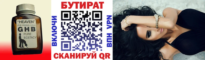 Бутират GHB  ОМГ ОМГ ссылка  Абаза  закладка 