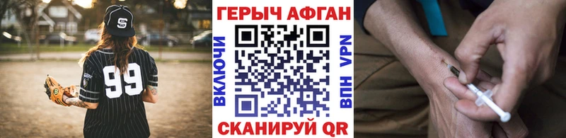 ГЕРОИН герыч Абаза