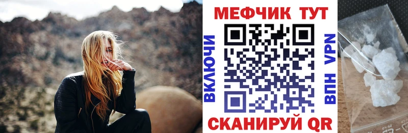 МЕФ mephedrone  гидра вход  Абаза  что такое наркотик 