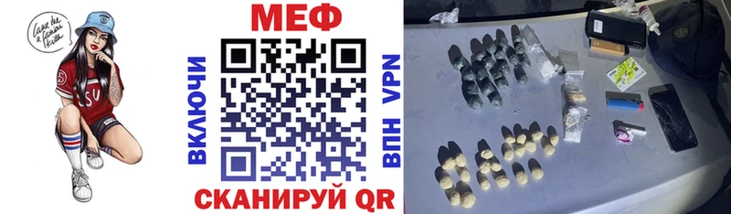 Меф мяу мяу кристаллы Абаза