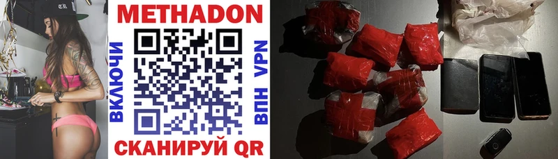 Метадон methadone darknet формула Абаза hydra рабочий сайт